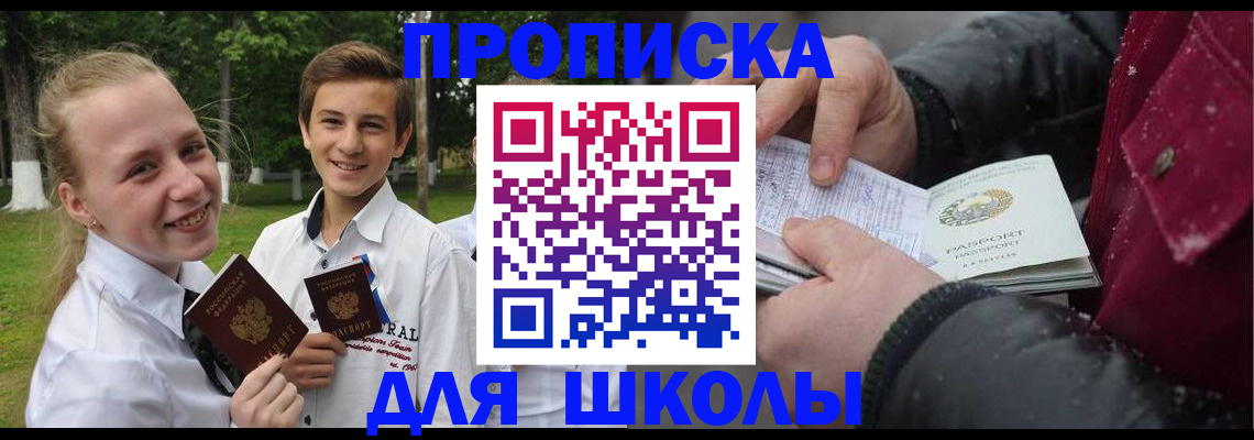 временная регистрация поиск в Чегеме