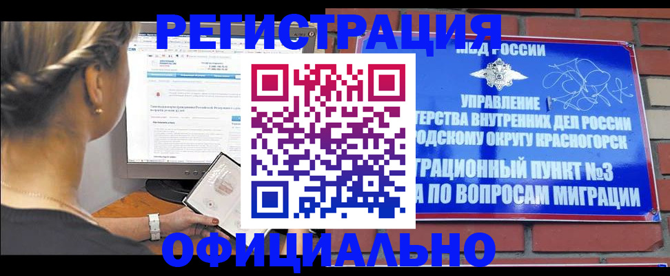 прописка законно в Чегеме