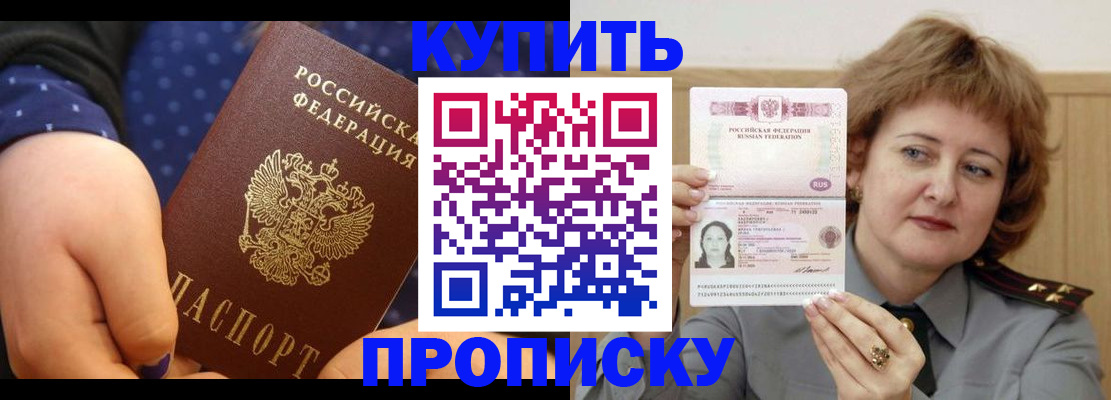 временная регистрация в Чегеме