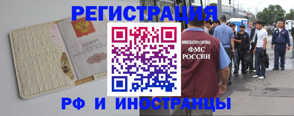 прописка законно в Чегеме