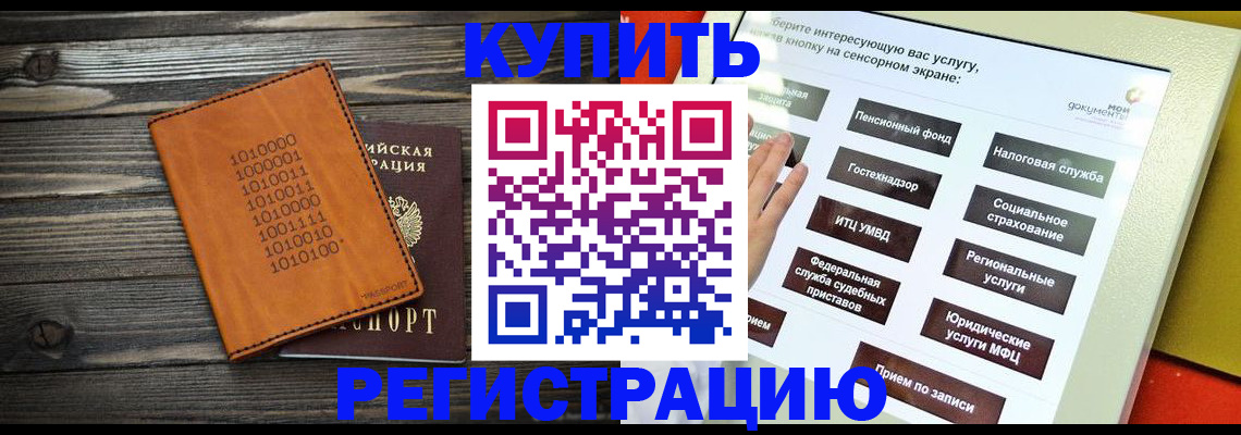 временная регистрация госуслуги в Чегеме