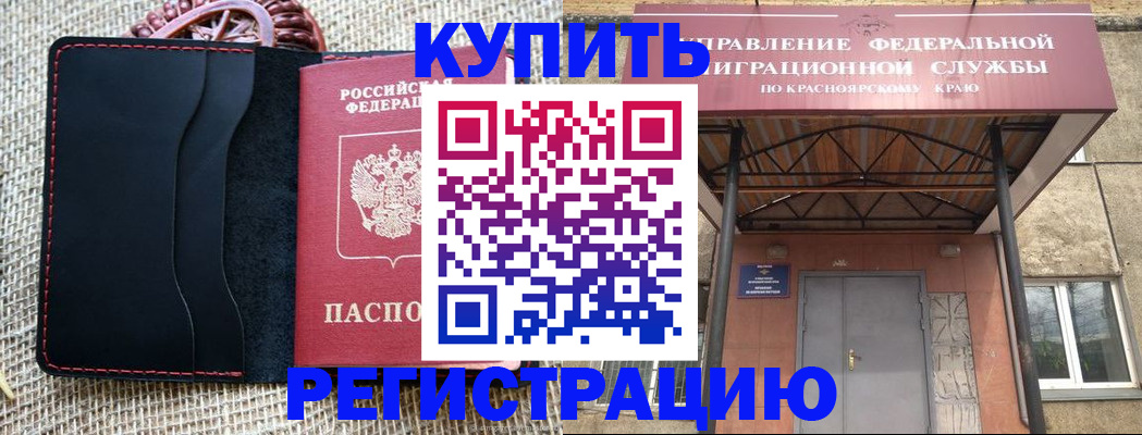 прописка гарантия в Чегеме